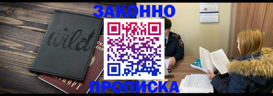 прописка поиск в Губкинском