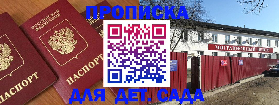 миграционный учет в Губкинском