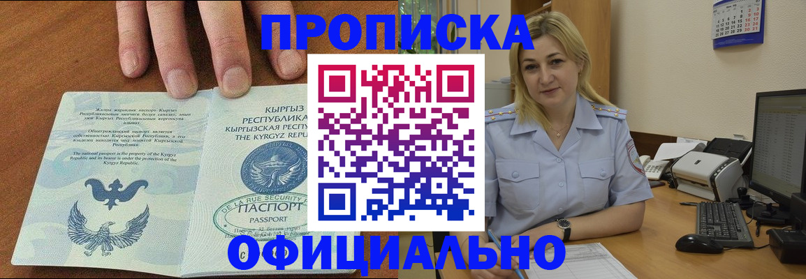 прописка для военкомата в Губкинском