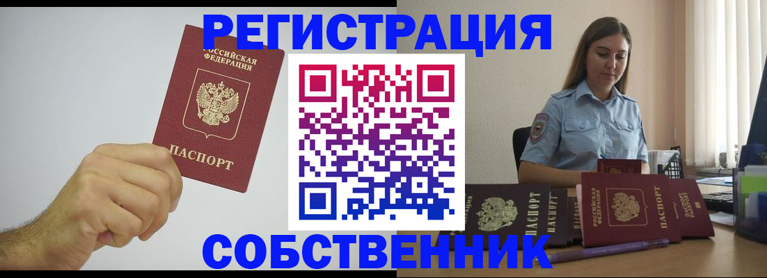 прописка регистрация в Губкинском