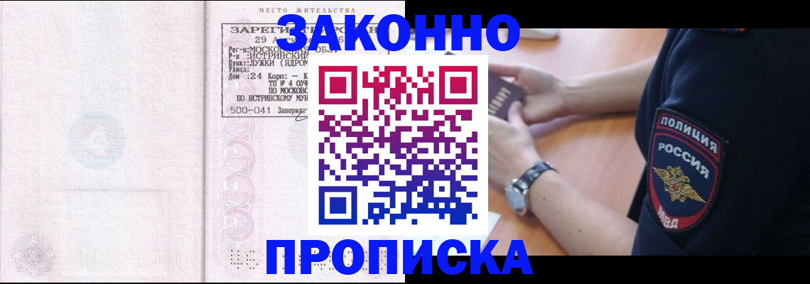 временная регистрация надежно в Губкинском