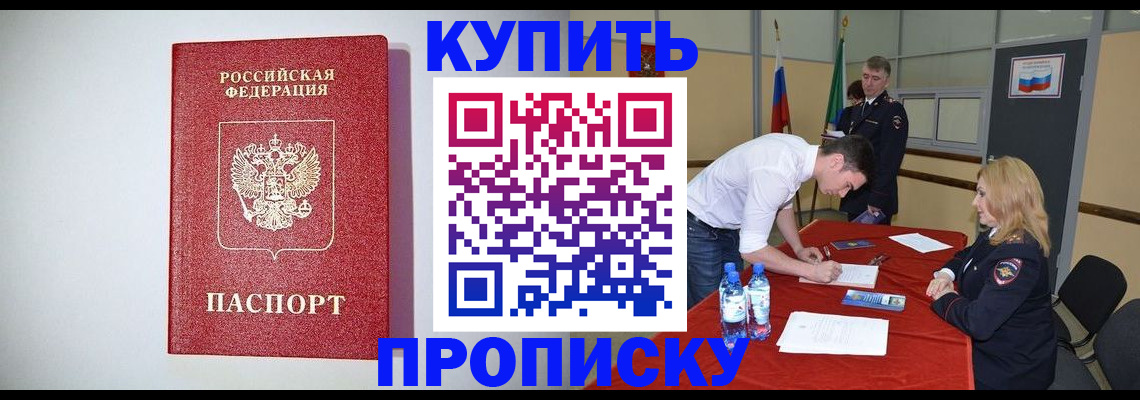 прописка ребенка в Губкинском